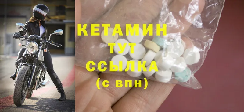 купить   Партизанск  КЕТАМИН ketamine 