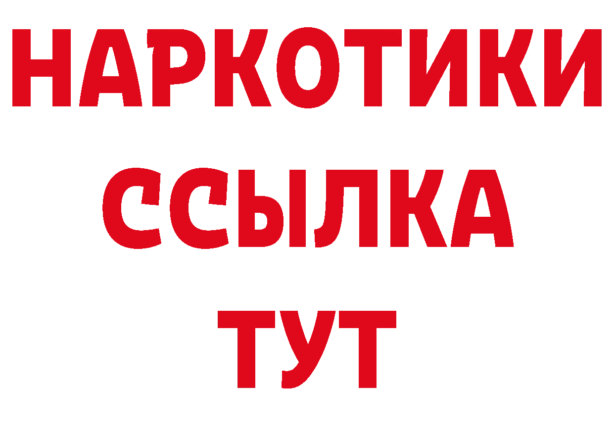 Кетамин VHQ вход это ОМГ ОМГ Партизанск