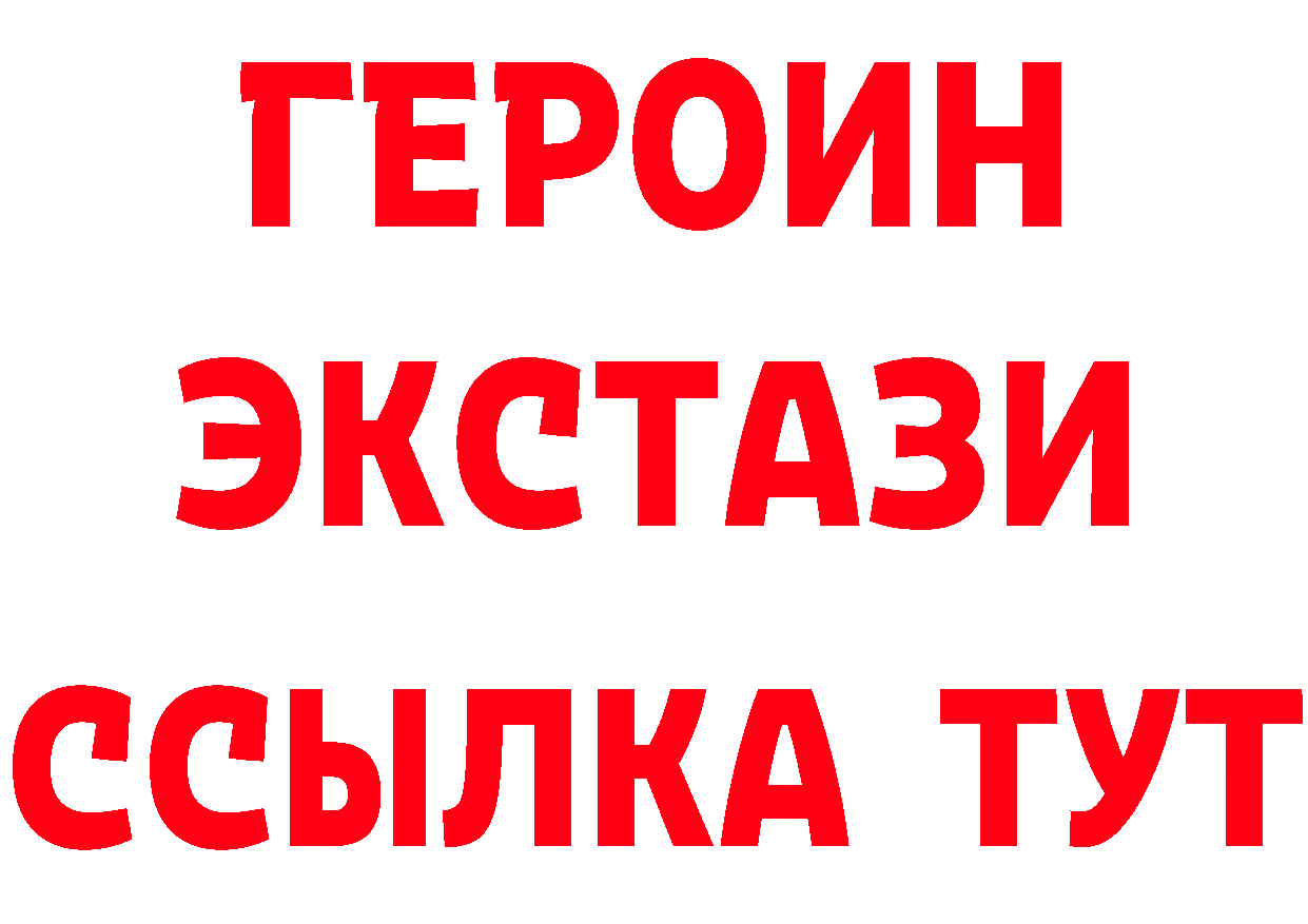 ГЕРОИН белый сайт площадка omg Партизанск